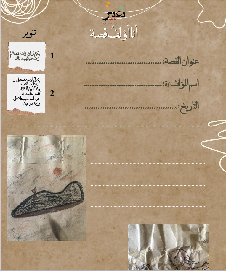 أؤلف