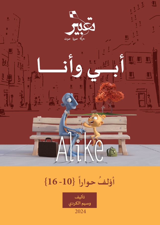 أبي