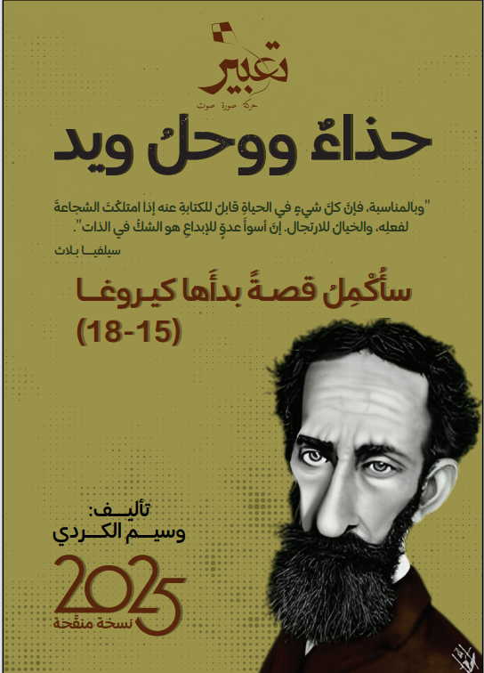 حذاءٌ