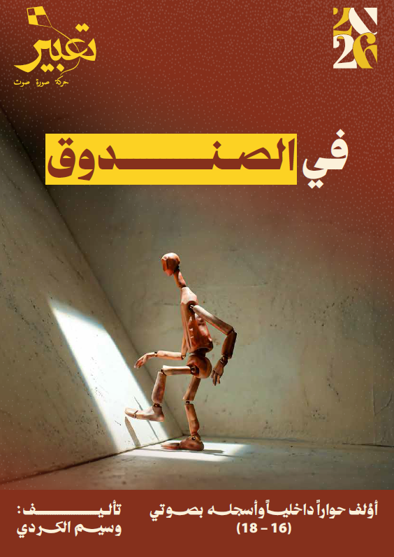 في